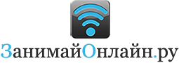 zanimaionlain.ru